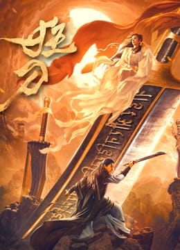 Cuồng Đao - Soul Of Blades