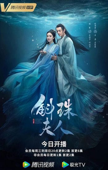 Cửu Châu Hộc Châu Phu Nhân - Novoland: Pearl Eclipse