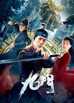 Cửu Môn - The Mystic Nine 2021