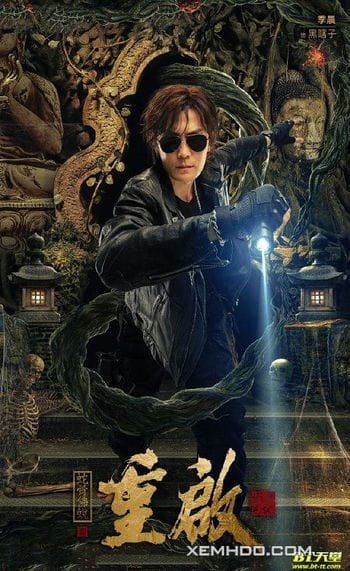 Đạo Mộ Bút Ký: Trùng Khởi Xà Cốt Phật Thuế - Reunion: Escape From The Monstrous Snake