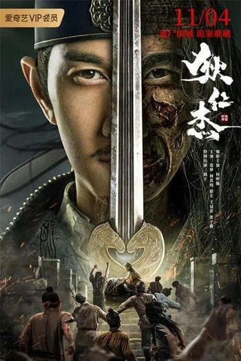 Địch Nhân Kiệt: Mắt Đỏ Quái Lạ - Detective Dee: The Sly Red Eye