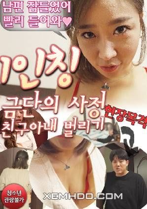Cám Dỗ Vợ Bạn Xinh Đẹp - First Person Forbidden Ejaculation Friends Wife Widening