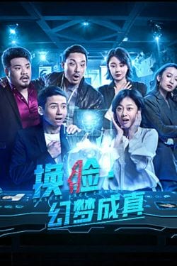 Giấc Mơ Thay Đổi Khuôn Mặt - Dream About Face Change Comes True