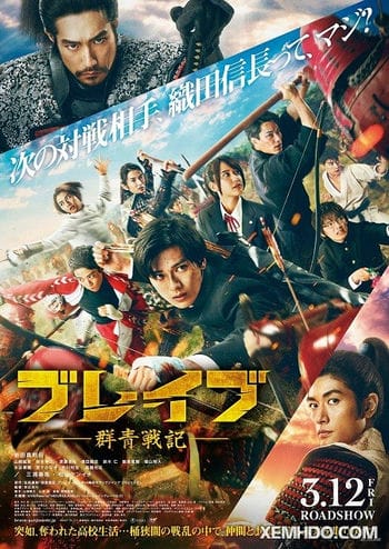 Gunjyo Senki - Brave: Gunjyo Senki