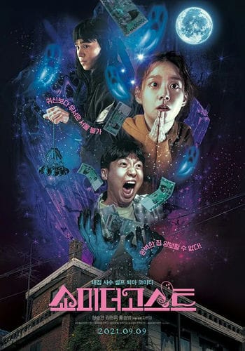 Hiện Ra Nào Ma Kia - Show Me The Ghost