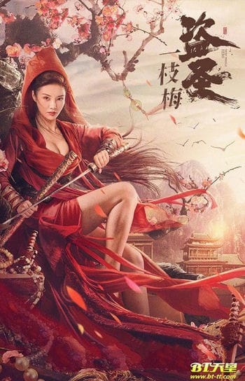 Hiệp Đạo Nhất Chi Mai - Thief Heroine