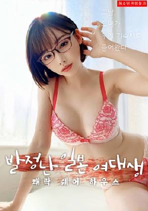Sinh Viên Nhật Bản Sống Thử - Horny Japanese College Student Pleasure Share House