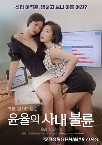 Yoon Yool Gợi Tình Con Trai Tổng Giám Đốc - Yoon Yool Men Affairs