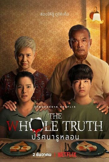 Lỗ Sâu Sự Thật - The Whole Truth 2021
