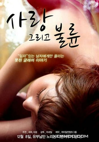Tình Yêu Và Dục Vọng - Love And Affair