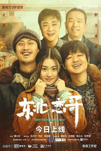 Luyến Ca Đông Bắc - The Northeastern Bro