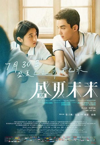 Mùa Hè Chưa Tới - Upcoming Summer