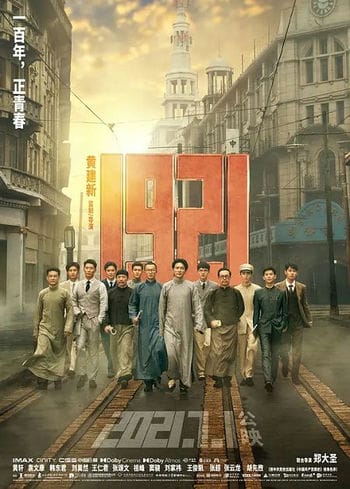 Năm Biến Động - 1921 2021