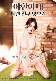Ngoại Tình Với Bạn Của Chồng - Nasty Wife Husband Friend Taste