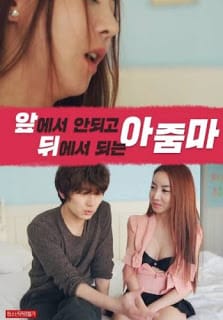Cô Gái Ngực Đẹp - Not In Front Of You And Behind Your Aunt