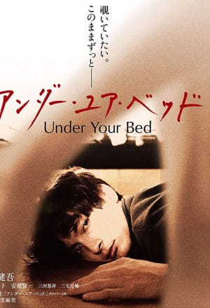 Phía Dưới Gầm Giường - Under Your Bed