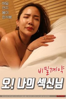Những Cô Gái Hấp Dẫn - Secret Agreement Oh My Hottie
