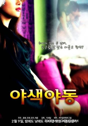 Cặp Đôi Quan Hệ - Sex Couple