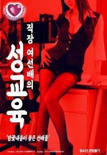Chị Gái Đồng Nghiệp Hướng Dẫn Quan Hệ Nơi Làm Việc - Sex Education For Female Seniors At Work