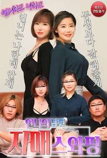 Hai Chị Em Trao Đổi Chồng - Sisters Husband Sister Swapping