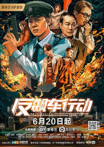 Đội Cảnh Sát Chống Đua Xe - Anti Racing Action