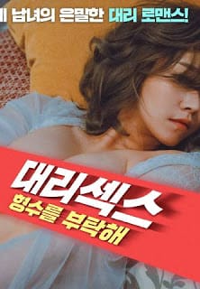 Chị Dâu Ngọt Ngào - Surrogate Sex Take Care Of Your Sister In Law