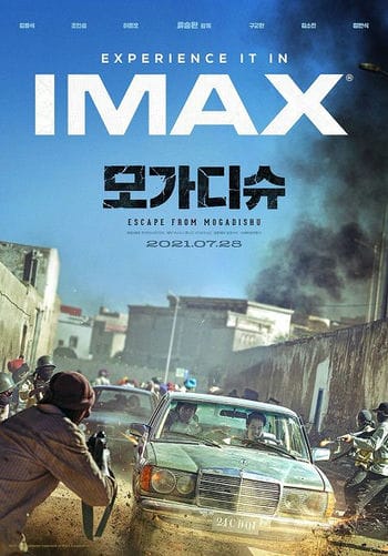 Thoát Khỏi Mogadishu - Escape From Mogadishu