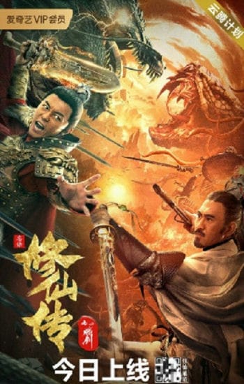 Tu Tiên Truyện Chi Luyện Kiếm - Blade Of Flame