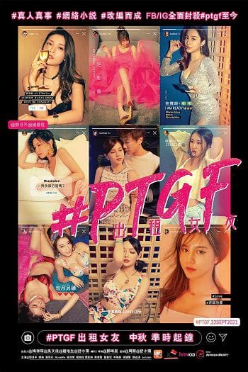 Bạn Gái Bán Thời Gian - Part Time Girlfriend