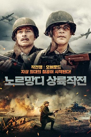 Chiến Dịch Overlord - Operation Overlord