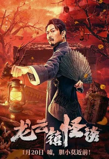 Chuyện Lạ Trấn Long Vân - The Mysterious Story Of Longyun Town