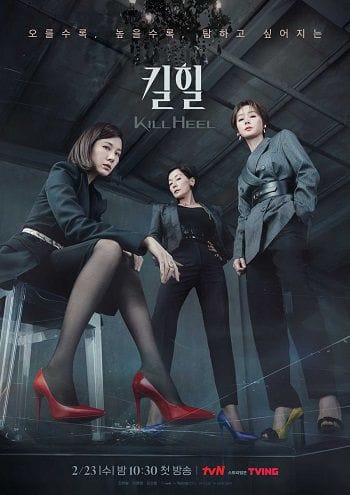 Cuộc Chiến Giày Gót Nhọn - Kill Heel