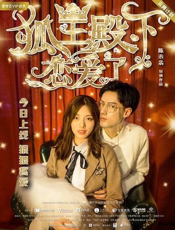 Hồ Ly Điện Hạ Yêu Rồi - His Highness Fox Lord Falls In Love