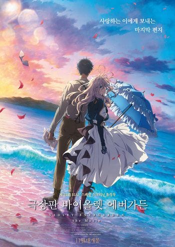 Hồi Ức Không Quên - Gekijouban Violet Evergarden