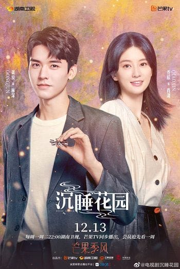 Khu Vườn Ngủ Say - Dream Garden