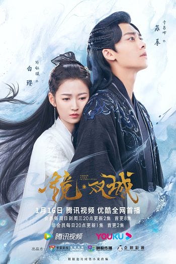 Kính Song Thành - Mirror A Tale Of Twin Cities