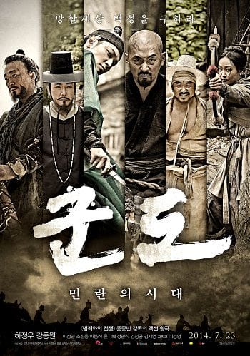 Kỷ Nguyên Bạo Tàn - Kundo Age Of The Rampant