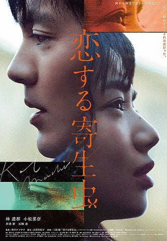 Ký Sinh Trùng Đang Yêu - Parasite In Love