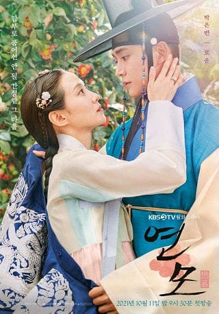 Luyến Mộ - The King Affection