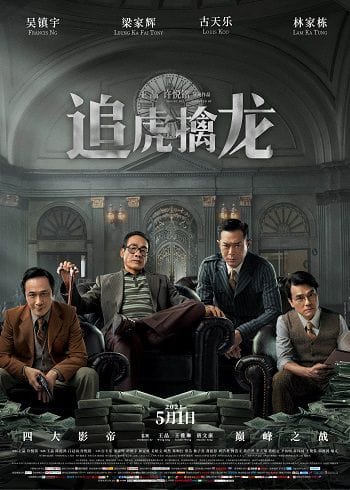 Ngày Xửa Ngày Xưa Ở Hồng Kông - Once Upon A Time In Hong Kong