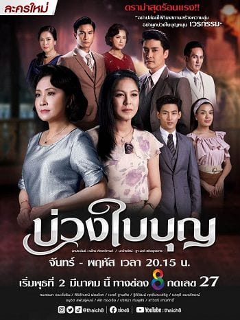 Nghiệp Trong Phúc - Buang Bai Bun