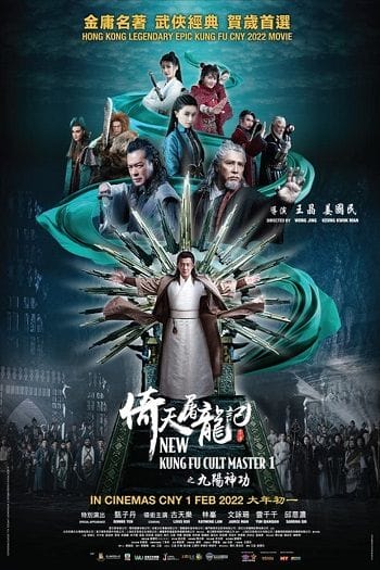 Tân Ỷ Thiên Đồ Long Ký: Cửu Dương Thần Công - New Kung Fu Cult Master 1