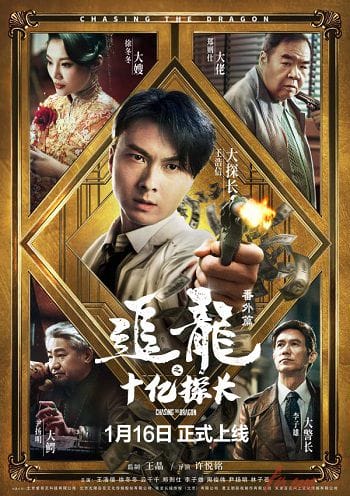 Trùm Hương Cảng Ngoại Truyện: Thanh Tra Thập Ức - Chasing The Dragon 3