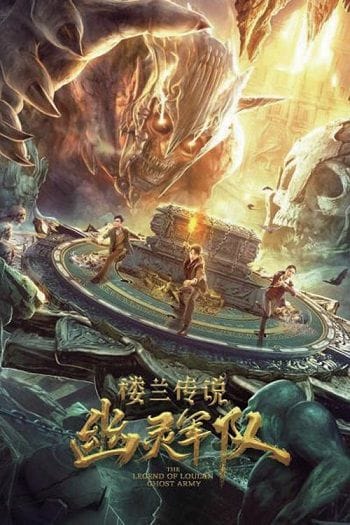 Truyền Thuyết Lâu Lan Đội Quân U Linh - The Legend Of Loulan Ghost Army