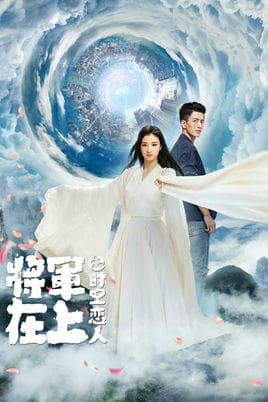 Tướng Quân Tại Thượng Người Tình Vượt Thời Gian - Oh My General Love Across Time