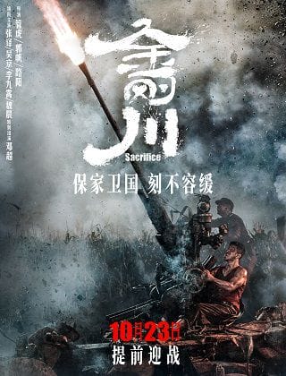 Xả Thân - The Sacrifice