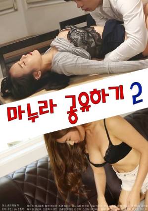 Chia Sẻ Vợ 2 - Wife Sharing 2