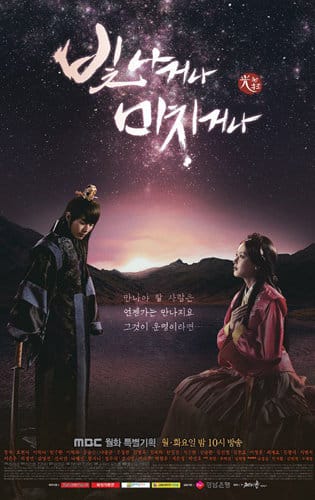 Lời Nguyền Định Mệnh - Shine Or Go Crazy
