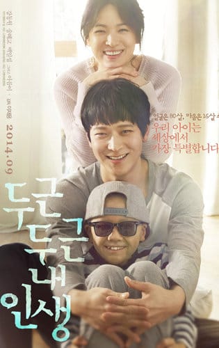 Những Tháng Năm Rực Rỡ - My Brilliant Life