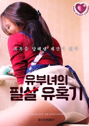 Cám Dỗ Của Cô Gái Đã Kết Hôn - A Married Womans Fatal Temptation